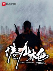 港九本色