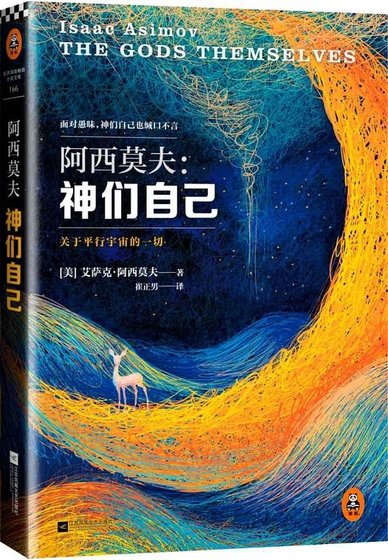 神們自己