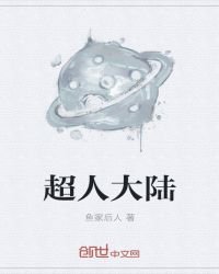 中原第一俠