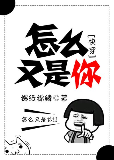 怎麼又是你[快穿]